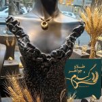 گردنبند طوق