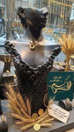 گردنبند طوق